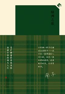 恶魔合伙人
