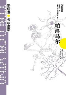 强势宠爱之楚少的猪女友