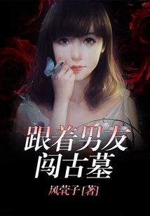 异世之凤尊狠彪悍