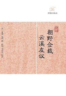 首席国师