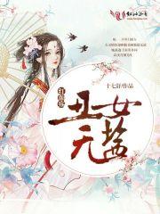 傲天独尊