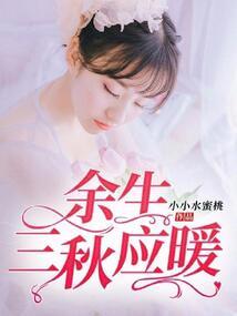 当四季变迁时