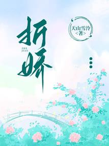 双面女友的克星