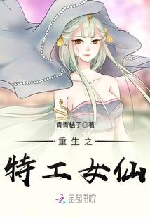 重生之高调人生