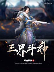 斗罗：退婚宁荣荣，老婆雷电将军