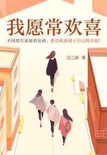 重生之完美逆袭