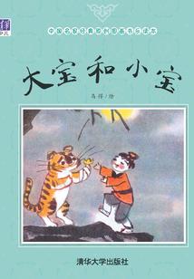 汉的传说