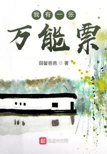 王爷为妾身乐个