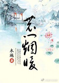 泪映晨花