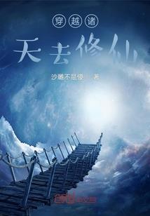 轮回过后我竟是女生