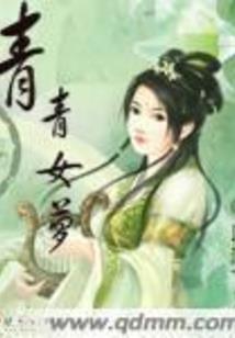 妹妹长歪了