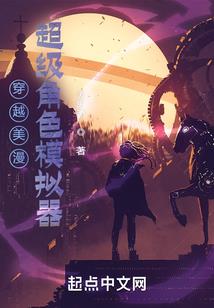 爱上女总裁