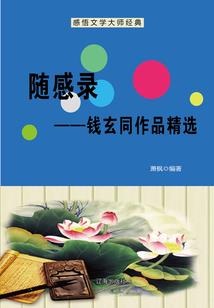 人间困