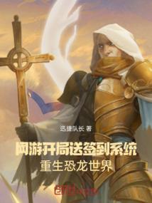 我的女友是大反派
