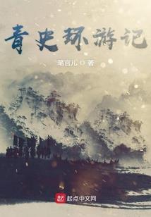 石头沟的春天