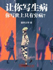 星元大陆之缔造神话
