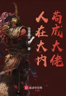 错过惊世的依恋