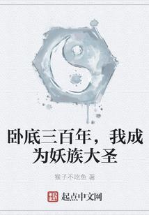 学了点召唤术
