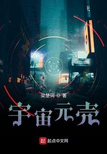 穿越者生存计划