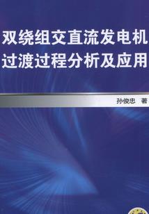 圣神之战