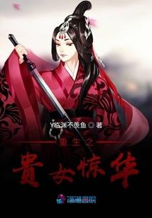 光明的假面