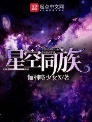 燎星之主