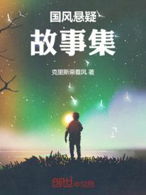 神谋之世