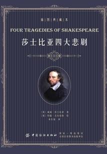 血影残
