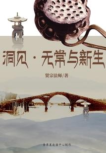 神之八道