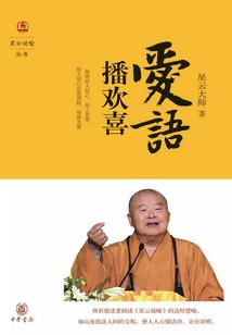 狐仙大人有点甜