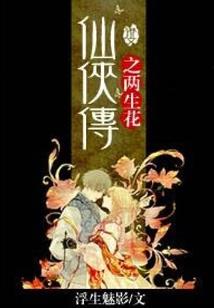 空间魔法之现世