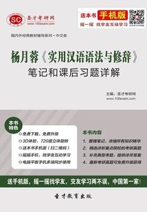 凤钗鱼肠