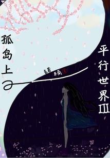 梦里醉