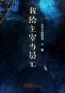 无悔玄君