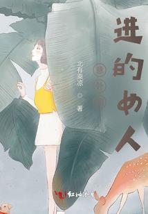 网王同人之小熊诱拐记