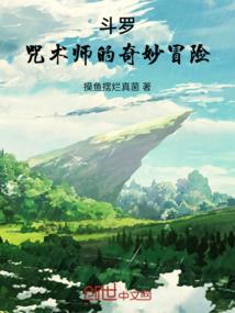 带着假面系统穿越到斗罗大陆
