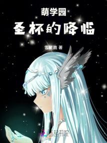 封魔谷传说