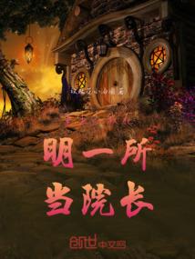 我是妖修