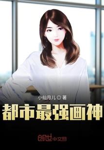 异界成神笔录