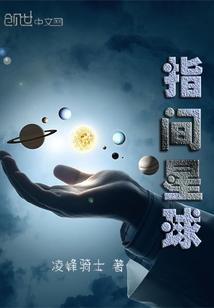 文明的力量