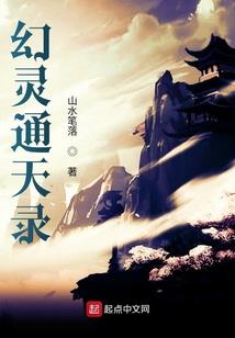 斗罗：咒术师的奇妙冒险