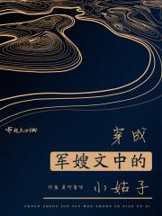 凤图阁原创文学归根