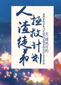 《我的善伪娘子》