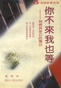 人生得另一种风云