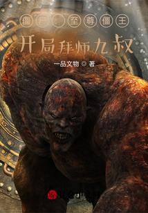 天才玄药师