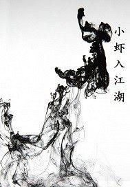 误惹撒旦：宝贝，请负责