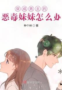 校园爱情启示录