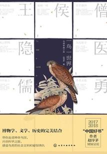 一世浮沉，君末离