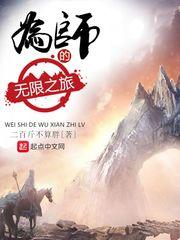 高冷校草住隔壁：拐个呆萌带回家
