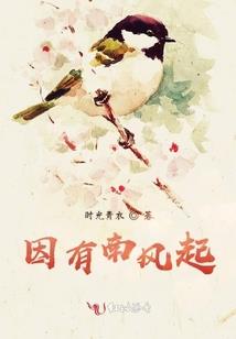 你很好但我得回家